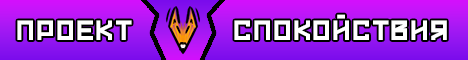 Баннер сервера Minecraft 02Calm