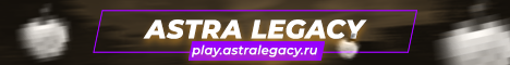 Баннер сервера Minecraft Astra Legacy