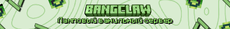 Баннер сервера Minecraft BangClaw
