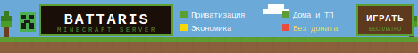 Баннер сервера Minecraft Battaris