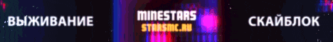 Баннер сервера Minecraft MineStars