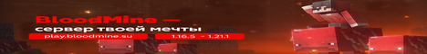 Баннер сервера Minecraft BloodMine