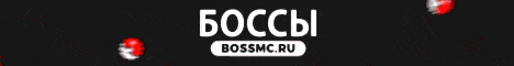 Баннер сервера Minecraft BossMC