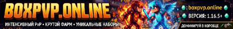 Баннер сервера Minecraft Boxpvp