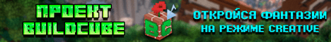 Баннер сервера Minecraft BuildCube