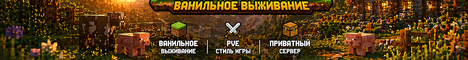 Баннер сервера Minecraft Classika 1.21.11