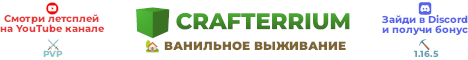 Баннер сервера Minecraft Crafterrium