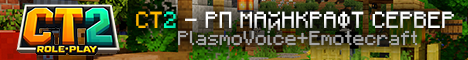 Баннер сервера Minecraft CT2 РП