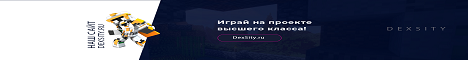 Баннер сервера Minecraft DexSity - Grief