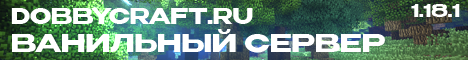 Баннер сервера Minecraft Dobbycraft.ru