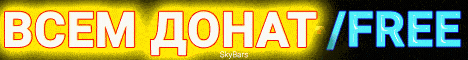 Баннер сервера Minecraft DobruWorld