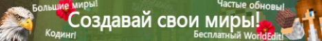 Баннер сервера Minecraft Eagle's Creative