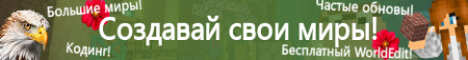 Баннер сервера Minecraft Eagle's Creative