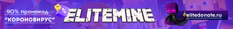 Баннер сервера Minecraft EliteMine