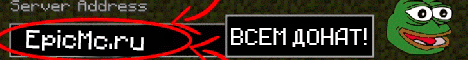 Баннер сервера Minecraft EpicMc.ru