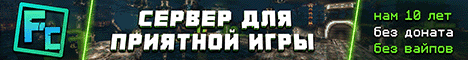 Баннер сервера Minecraft FantasticCraft