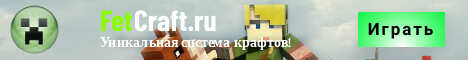 Баннер сервера Minecraft FetCraft