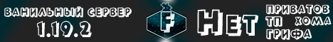 Баннер сервера Minecraft Fifiquox