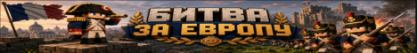 Баннер сервера Minecraft Glory and