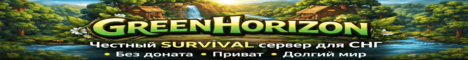 Баннер сервера Minecraft GreenHorizon