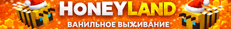 Баннер сервера Minecraft HoneyLand