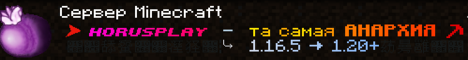 Баннер сервера Minecraft HorusPlay