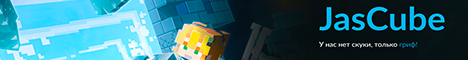 Баннер сервера Minecraft JasCube