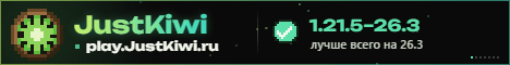 Баннер сервера Minecraft JustKiwi