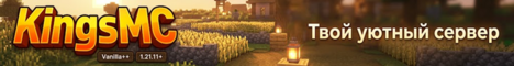Баннер сервера Minecraft KingsMC
