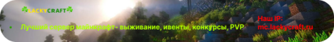 Баннер сервера Minecraft lackycraft