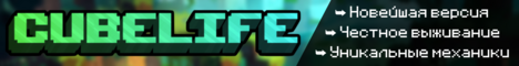 Баннер сервера Minecraft CubeLife