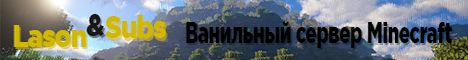 Баннер сервера Minecraft LasonSubs