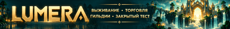 Баннер сервера Minecraft LUMERA