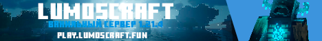 Баннер сервера Minecraft LumosCraft