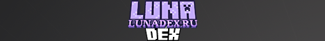 Баннер сервера Minecraft LunaDex