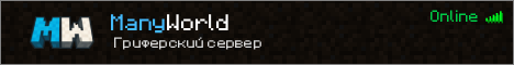 Баннер сервера Minecraft ManyWorld
