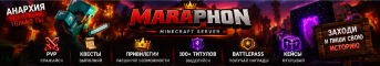 Баннер сервера Minecraft MARAPHON