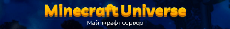 Баннер сервера Minecraft MC.UNIVERSE