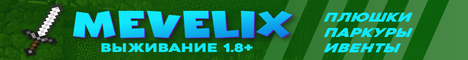 Баннер сервера Minecraft Mevelix
