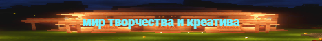 Баннер сервера Minecraft мир