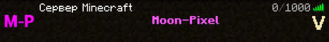Баннер сервера Minecraft Moon-Pixel