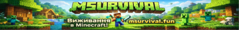 Баннер сервера Minecraft Msurvival