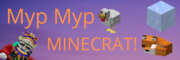 Баннер сервера Minecraft Myp Myp
