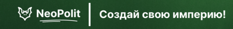 Баннер сервера Minecraft NeoPolit