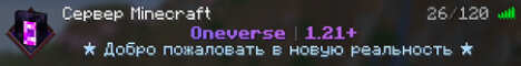 Баннер сервера Minecraft Oneverse