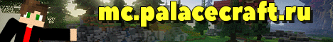 Баннер сервера Minecraft PalaceCraft
