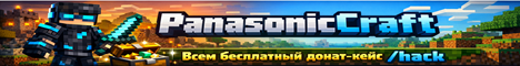 Баннер сервера Minecraft PanasonicCraft