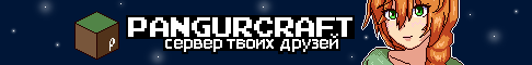 Баннер сервера Minecraft Pangur