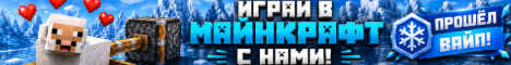 Баннер сервера Minecraft PetrFranz