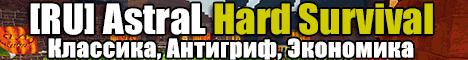 Баннер сервера Minecraft RU AstraL Hard